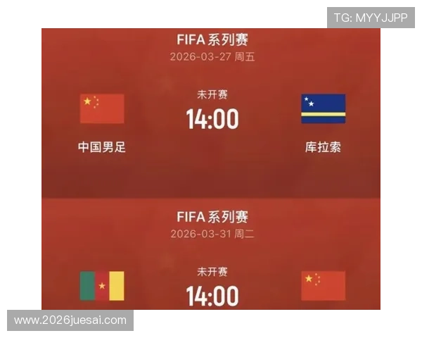 2026年国际足联世界杯预选赛比赛时间表及重要赛事看点全方位介绍