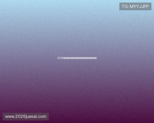 2026年美加墨世界杯开赛时间对赛事组织和观众体验的影响分析