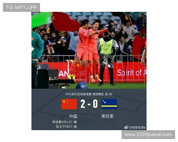 中国足球在2026年世界杯中的备战策略与关键球员表现全景报道