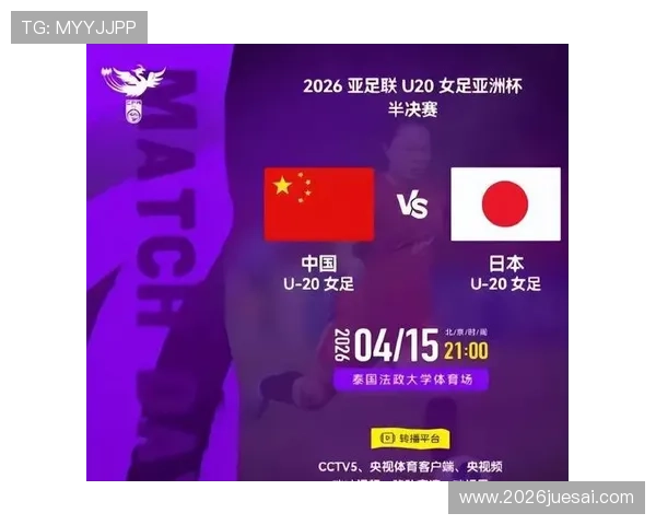 2026年世界杯中国对日本比赛直播如何在线观看无延迟高清流畅体验